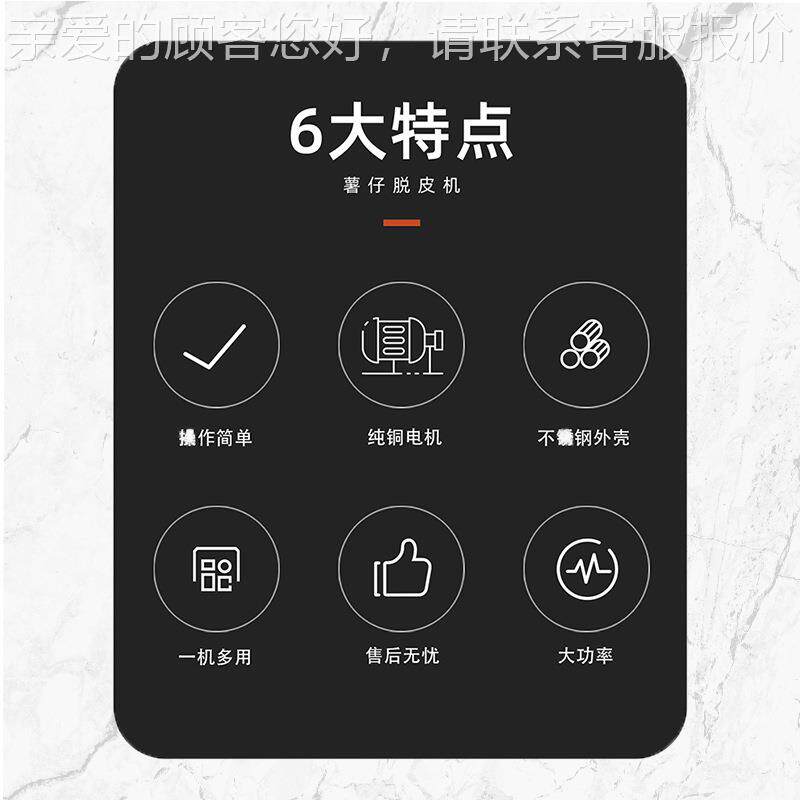 自永强商用全动土豆生姜去皮机家用头红薯芋马QDK铃神薯削皮脱皮