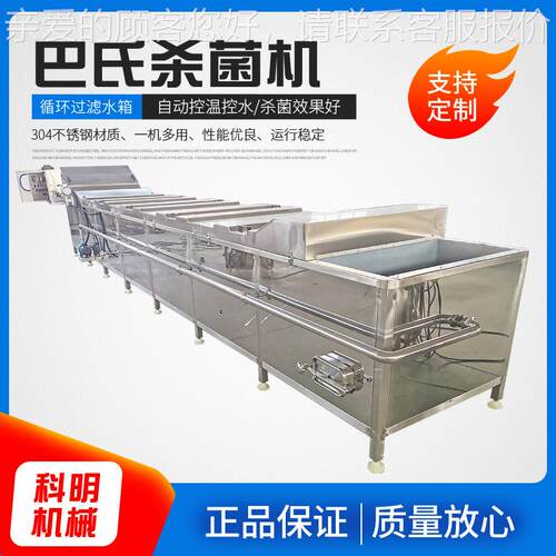 线水浴式米巴氏KM3500-8灭菌机泡椒鸡爪巴氏菌设辣椒酱杀巴氏杀菌