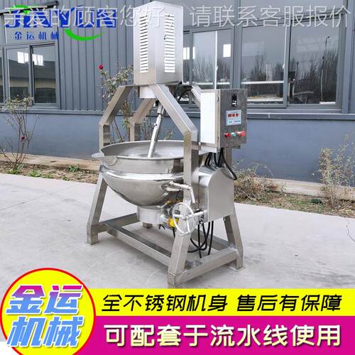 全动星搅拌炒锅商用小龙300L自虾行星炒锅 豆沙馅汤 圆行馅搅拌炒