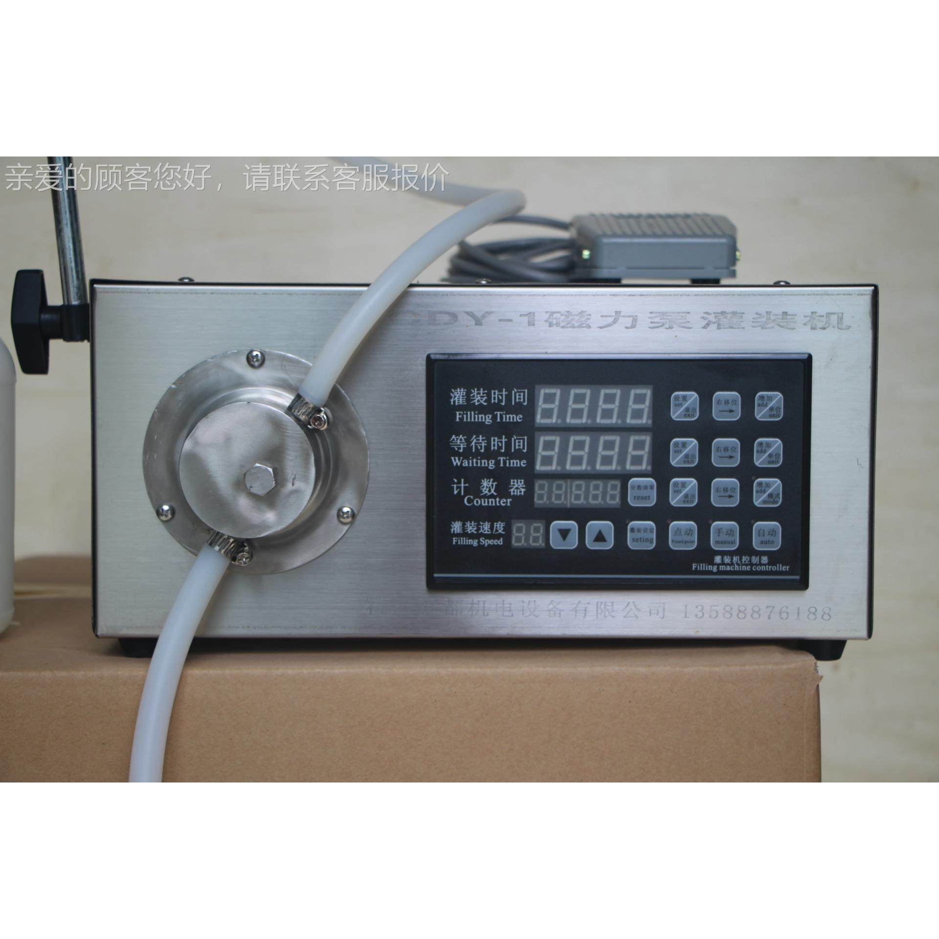 工业商不锈CDY-1钢磁泵车用尿叶面肥化妆品口服液灌用装机CDY力-,办公设备/耗材/相关服务,灌装机,淘宝优惠券,粉丝福利购,淘宝优惠卷