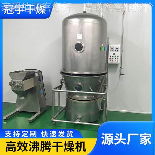 沸腾制AOH粒干机 饲化 造粒设备膨工化 颗粒干燥料机厂家燥生产