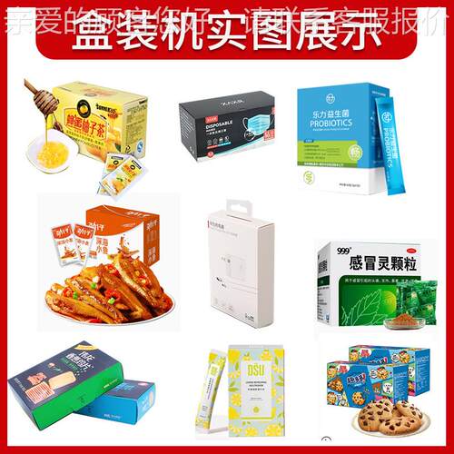 磨数牙饼干566装盒机 全自动高婴儿速磨牙点包装机 代棒餐棒装盒