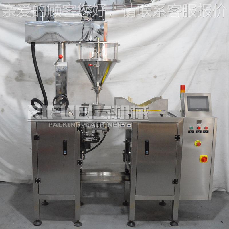 全自装单工位给袋包装机RF-C1 动软膜粉包机 机坚果种子成品袋包