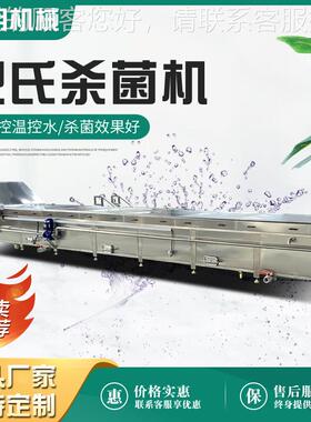 KM5-1000低温杀菌设备 桃罐智头巴调氏杀菌流 水线能控杀菌率高