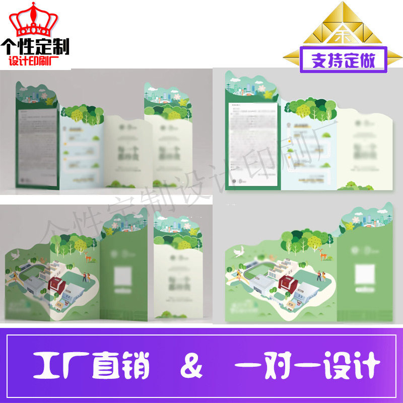 定做学校简介异形阶梯三折页设计过年烫金海报印刷宣传单展架画册