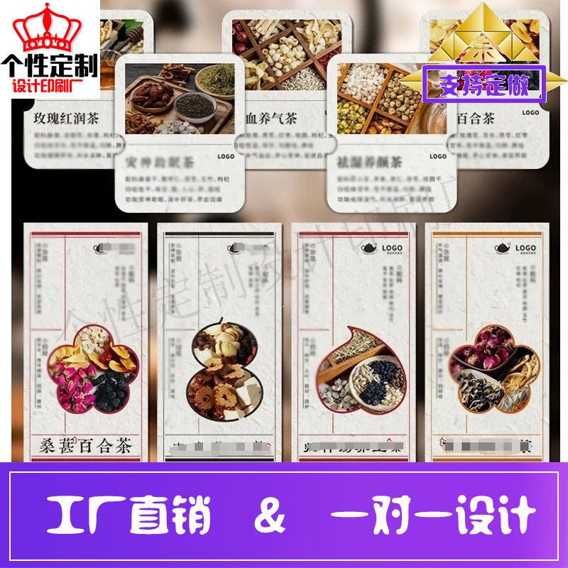 定做桑葚百合茶冲泡说明卡片设计茶馆高档材质名片印刷茶叶吊牌
