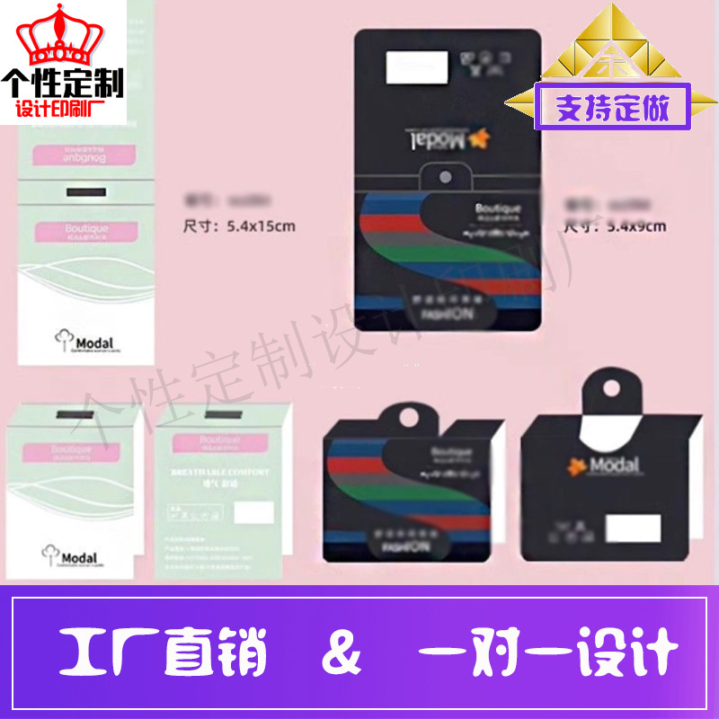 袜子对折卡头设计印刷童装异形卡通吊牌定做长筒袜铜版纸腰封卡套