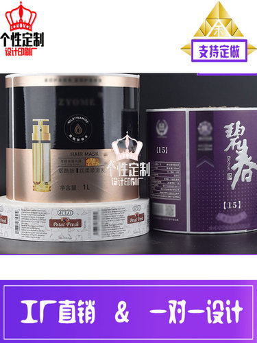 设计发膜亮银uv不干胶标签