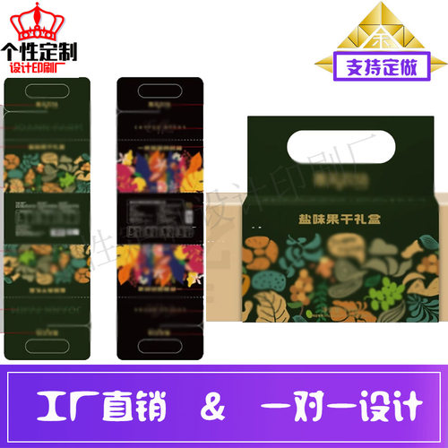 果干礼盒手提腰封定制喜糖铁盒烫金卡套印刷百日宴伴手礼封条贴纸