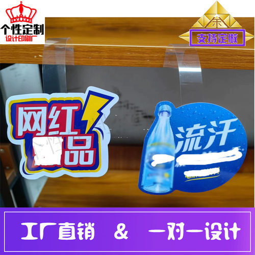 跳跳卡定做饮料摇摇卡设计超市促销爆炸贴印食品温馨提示卡展示牌