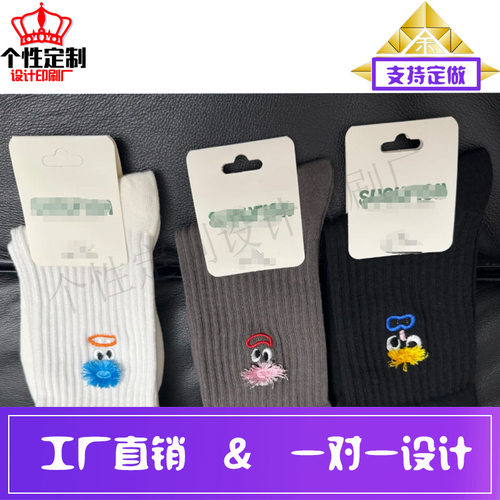 定做袜子白卡纸对折挂耳卡头设计帽子铜版纸吊牌印刷内裤卡套标签