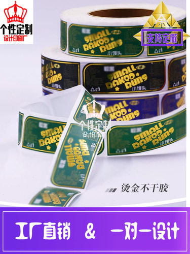 小馒头哑膜烫金机器贴标定做设计