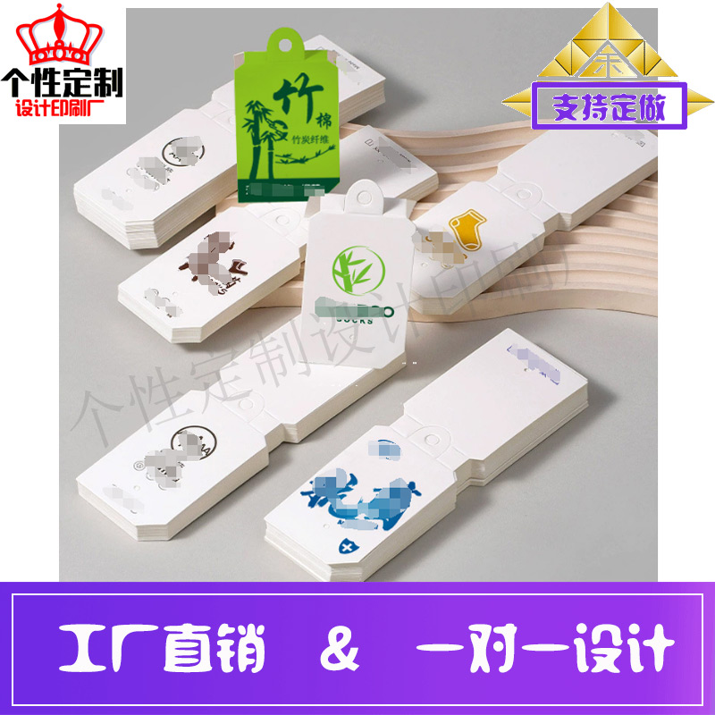 定制袜子卡套设计毛巾白卡纸腰封发夹卡头印刷棉袜对折挂卡铜版纸
