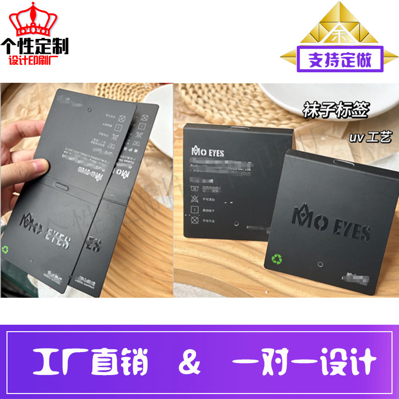 袜子腰封挂卡设计定制毛巾包装扎条浴巾棉袜卡套白卡纸封条设计贴