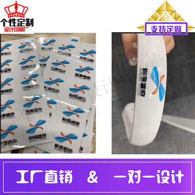 水晶标贴UV转印贴金属标撕膜留字分离logo烫金不干胶定做商标印刷