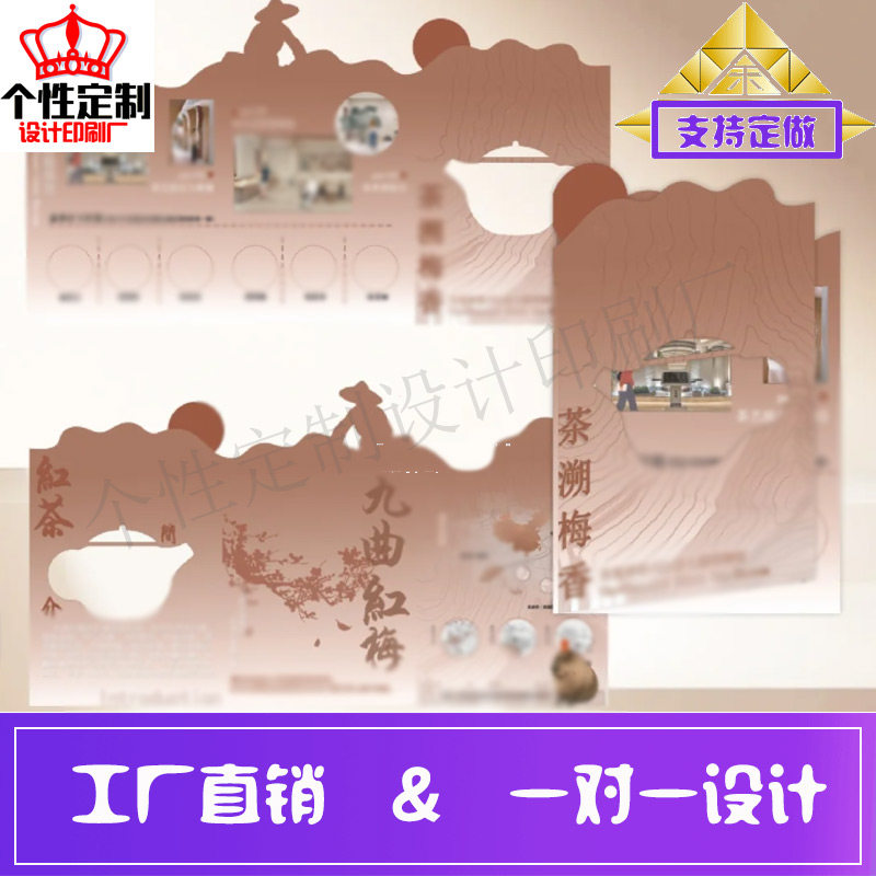 红茶说明异形三折页定做印刷饮料PVC介绍卡设计烧烤店宣传单海报