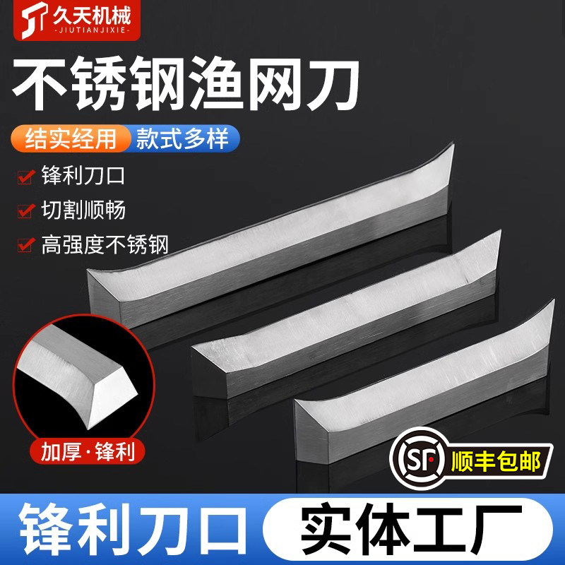 不锈钢立式渔网割刀长度200 300 船用割网刀尾轴刀螺旋桨割摆刀