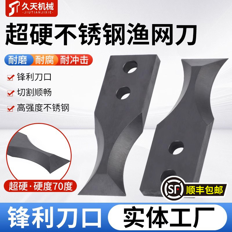 特制超硬不锈钢船用渔网刀鱼网刀防缠绕割刀渔网割刀螺旋桨割网刀