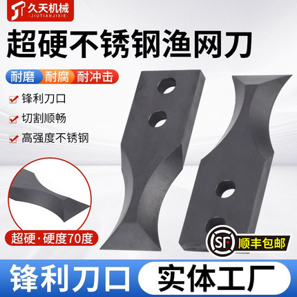 特制超硬不锈钢船用渔网刀鱼网刀防缠绕割刀渔网割刀螺旋桨割网刀