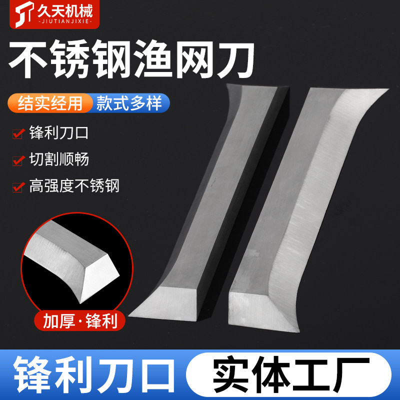 船用立式渔网割刀海船用防缠绕渔网刀防缠绕割刀耐用定制立式加工