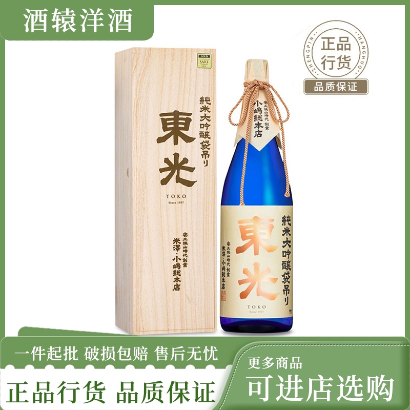 东光袋吊纯米大吟酿清酒日式米酒洋酒发酵酒低度 日本进口1800ml