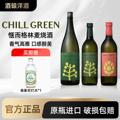 日本进口柑橘风味辛口麦烧酒