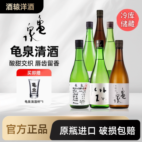 日本清酒龟泉纯米大吟酿