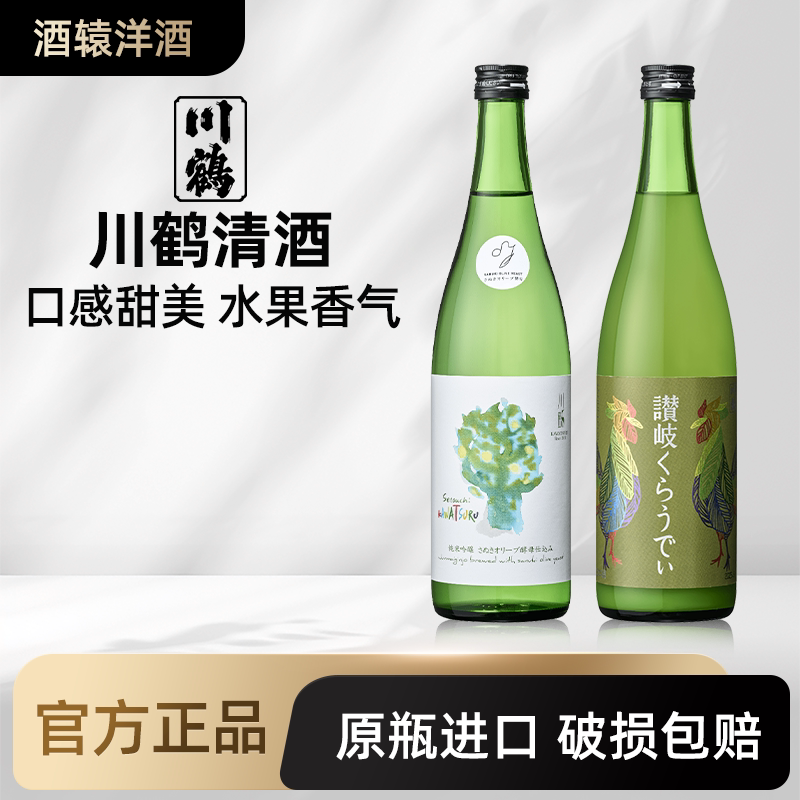 川鹤赞岐cloudy纯米浊酒起泡微浊生原酒橄榄酵母清酒日本原装进口