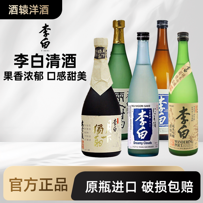 李朝海陀酒注　李朝海陀童子酒注　　李朝海陀徳利　李朝海陀童子徳利　 李朝酒注 李白清酒系列纯米吟酿超特撰月下独酌两人对酌纯米大吟酿纯米浊酒_虎窝淘