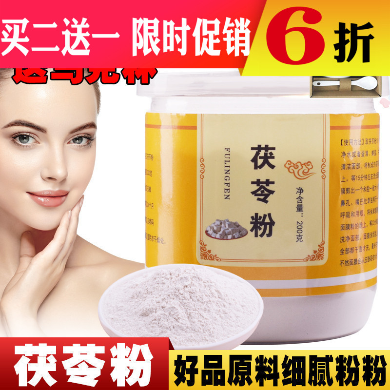 土茯苓粉同仁堂自制食用美白去湿气野生正品超细粉非500g即冲即饮|ruв категории традиционные питательный пища, гомологический продовольствия, медикаментов и продовольствия, съедобные продукты других наркотиков - от Buy2taobao.com для оказания профессиональной услуги покупки агента Taobao