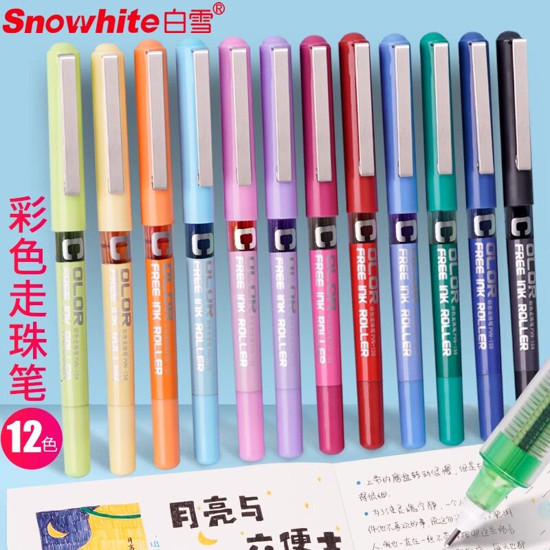 包邮白雪彩色中性笔159直液式中性笔