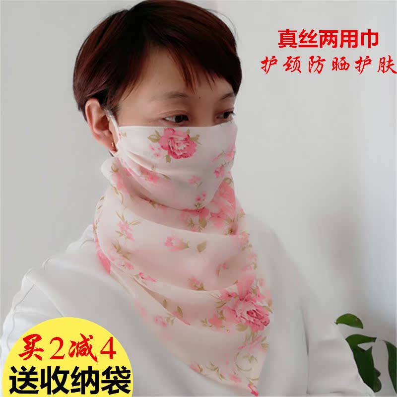 夏季真丝乔其口罩护颈脖面罩面纱桑蚕丝防晒防紫外线透气送收纳袋