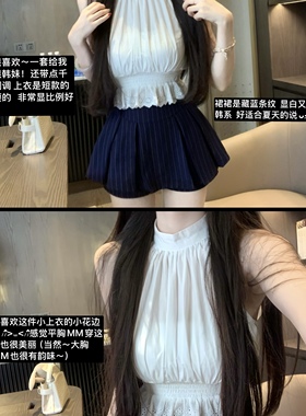 Mengling梦玲 氧气少女 韩系无袖夏季纯欲荷叶边白色挂脖短上衣