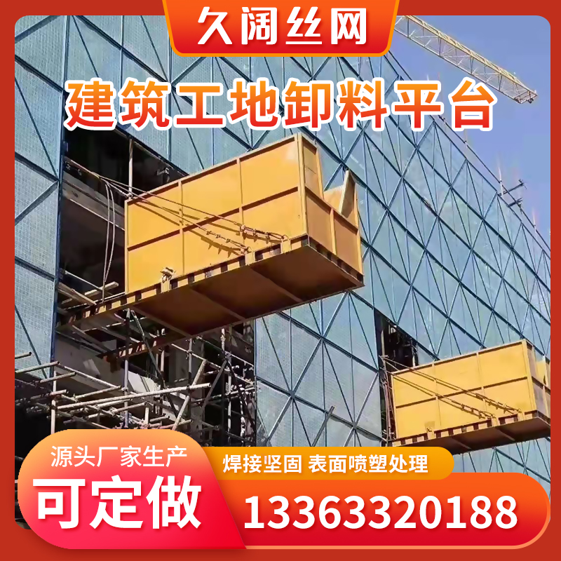 卸料平台移动式高空悬挂工作台工地悬挑式固定台抽屉式升降台