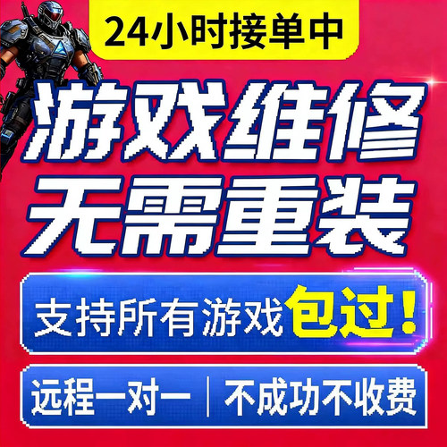 三角州无畏契约电脑机器解决LOL和平精英365天PUBG塔科夫码CF动态