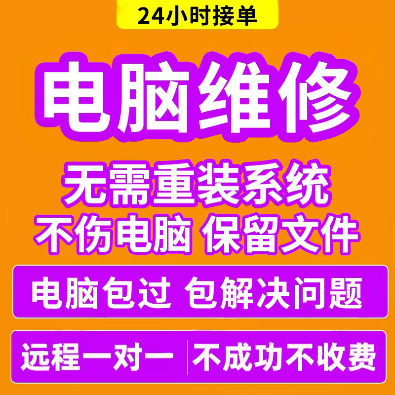三角州无畏契约电脑机器维修LOL动态PUBG塔科夫码暗区突围cf一年图片