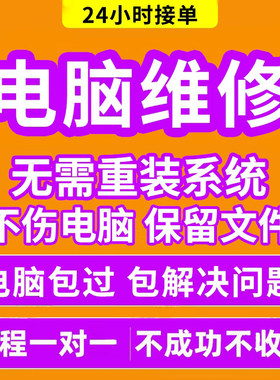 三角州无畏契约电脑机器维修LOL动态PUBG塔科夫码暗区突围cf一年