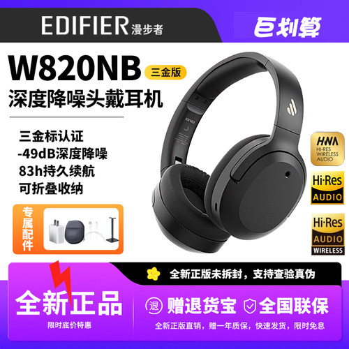 全新~W820NB三金标头戴蓝牙耳机