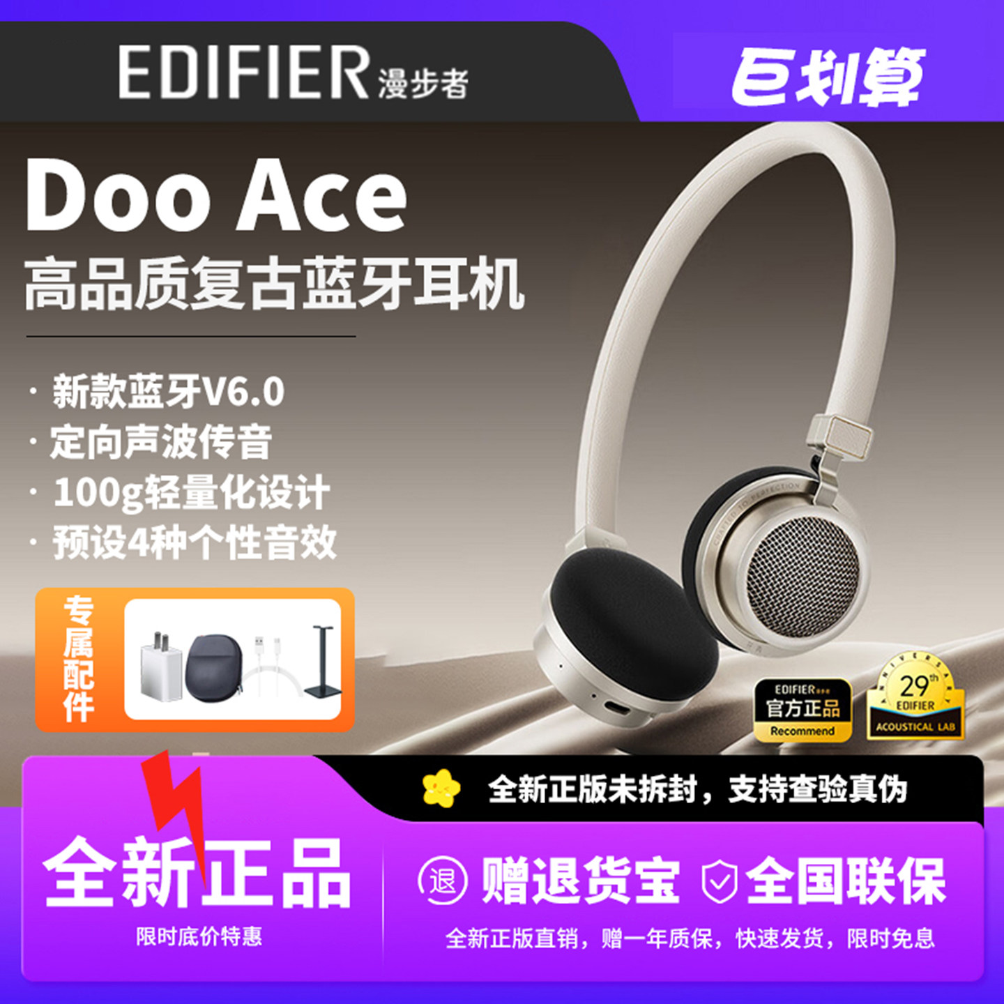 漫步者Doo Ace复古头戴式蓝牙耳机无线电脑耳麦运动跑步游戏花再