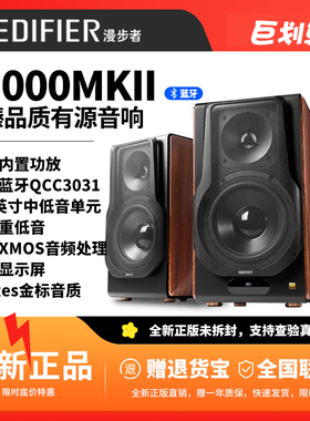 漫步者 S3000MKII无线HIFI有源电视电脑客厅蓝牙音箱大音量高音质