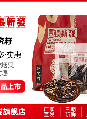 张新发槟榔纹究籽散装批发一斤门店槟郎皇爷湖南湘潭冰榔烟果摈榔