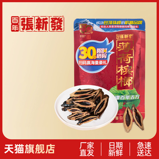批发槟郎槟榔批发 湘潭散装 张新发50元 青果薄荷槟榔