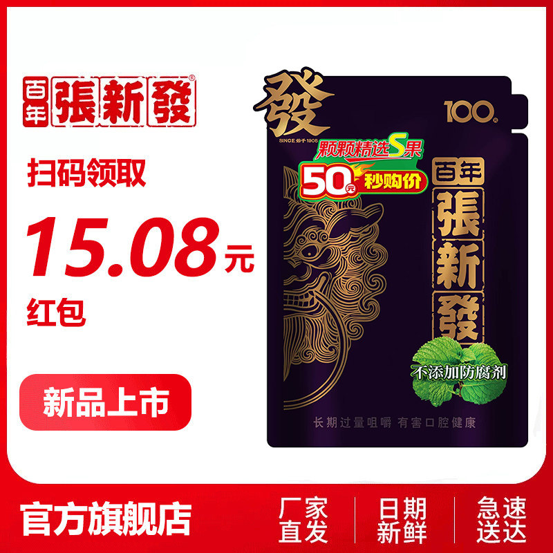 张新发槟榔新品上市100元青果槟榔海南包装湘潭湖南工厂直发批发