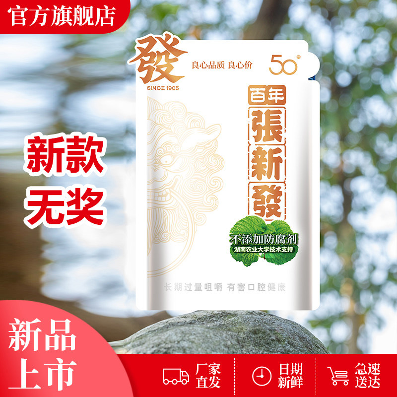 张新发50白色青果槟榔湘潭地道槟榔包装
