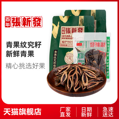 纹路一斤散装湘潭槟榔张新发