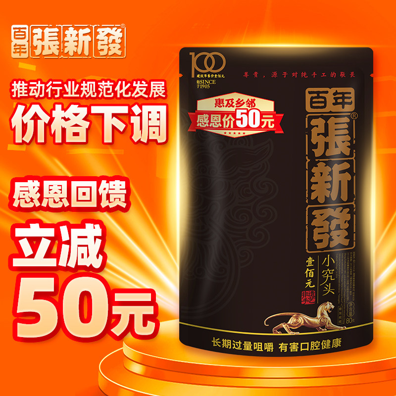 张新发 手工烟果槟榔包装100元门店散装槟榔湖南湘潭特产正品槟郎在类目 零食/坚果/特产, 蜜饯/枣类/梅/果干, 槟榔中 - 来自Buy2taobao.com提供专业的淘宝代购服务