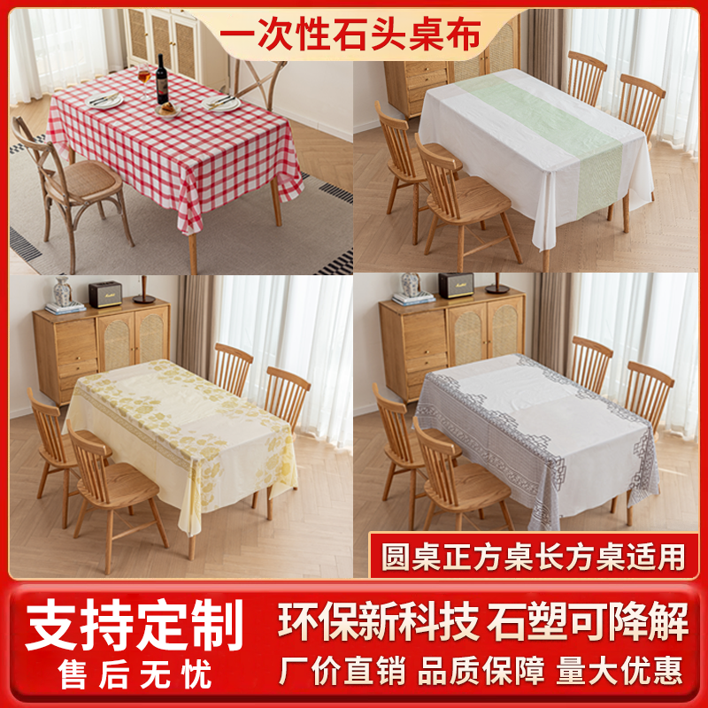 一次性特厚石头布环保可降解商用