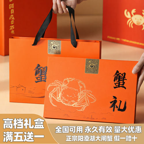 阳澄湖大闸蟹蟹卡8只公5两母4两
