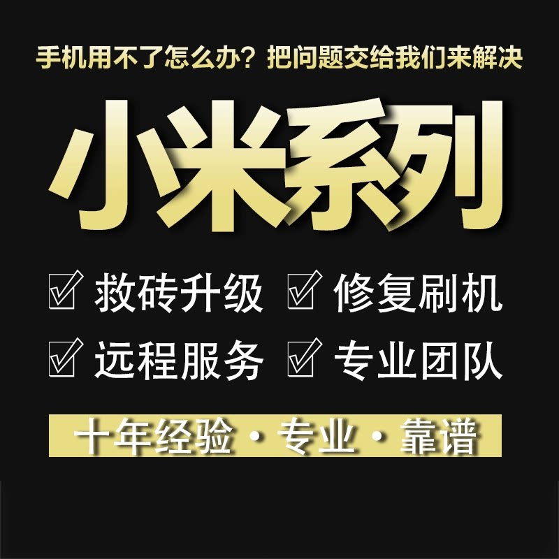 适用于k60 k80u tuber4 tuber5max  note14 k70e手机远程刷机维修