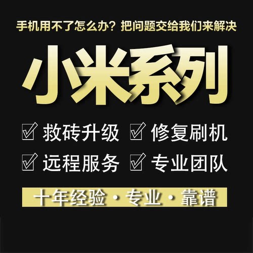 适用于k60 k80u tuber4 tuber5max  note14 k70e手机远程刷机维修